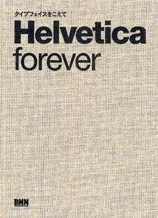 良書網 Helvetica forever 出版社: ビー・エヌ・エヌ新社 Code/ISBN: 9784861006333