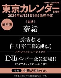 良書網 東京カレンダー 出版社: 東京カレンダー Code/ISBN: 16665