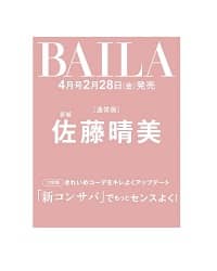 ＢＡＩＬＡ（バイラ）　２０２５年４月号