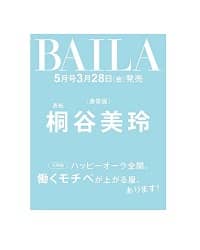 17377 ＢＡＩＬＡ（バイラ）　２０２５年５月号