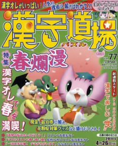 嶋田真理子のいつもそばにあるもの