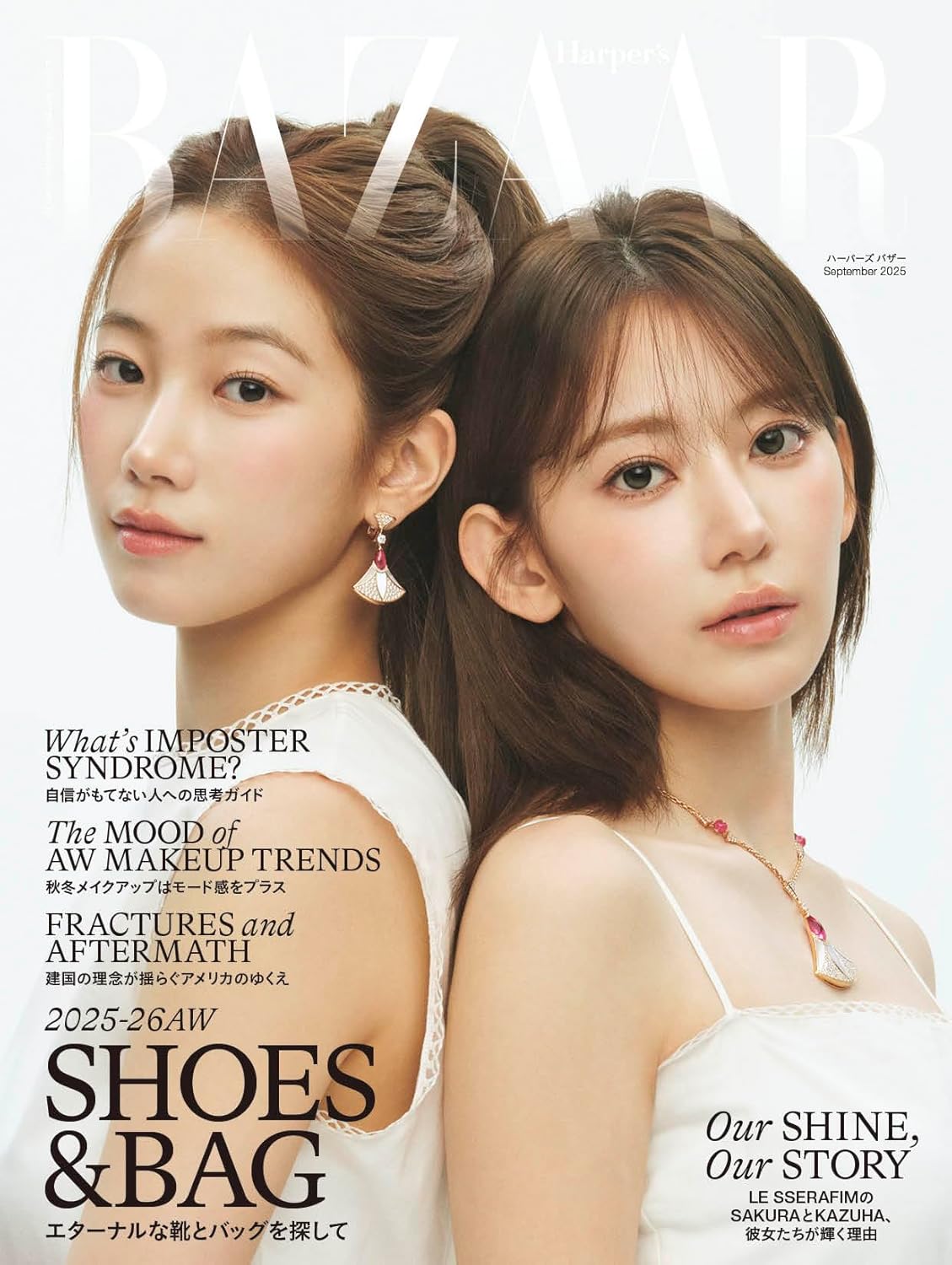 17427 ハーパーズバザー　２０２５年９月号