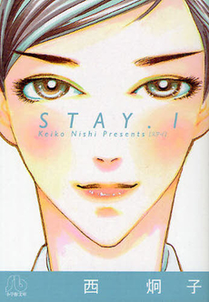 STAY 1