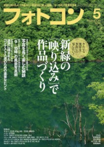 良書網 フォトコン 出版社: 日本写真企画 Code/ISBN: 17695
