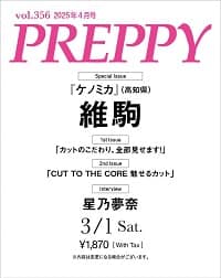 ＰＲＥＰＰＹ　２０２５年４月号