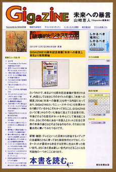 良書網 ＧＩＧＡＺＩＮＥ未来への暴言 出版社: 森林ｾﾗﾋﾟｰｿｻｴﾃｨ Code/ISBN: 9784023308718