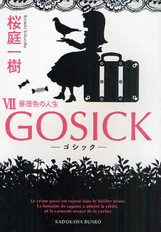 良書網 GOSICK 7 出版社: 角川グループパブリッシング Code/ISBN: 9784044281151