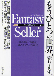 Fantasy Seller