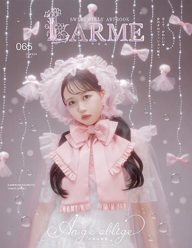19333 ＬＡＲＭＥ（ラルム）　２０２５年８月号 (issue no 065)