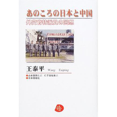 良書網 あのころの 出版社: 実業之日本社 Code/ISBN: 9784408550725
