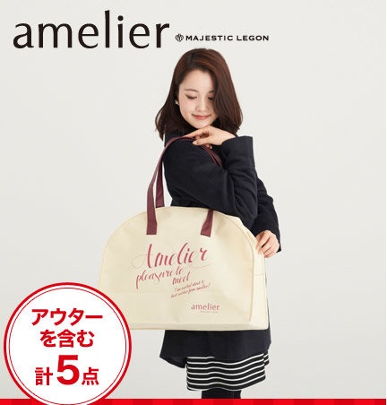 amelier MAJESTIC LEGON 2015年福袋 [總值約22400日元]
