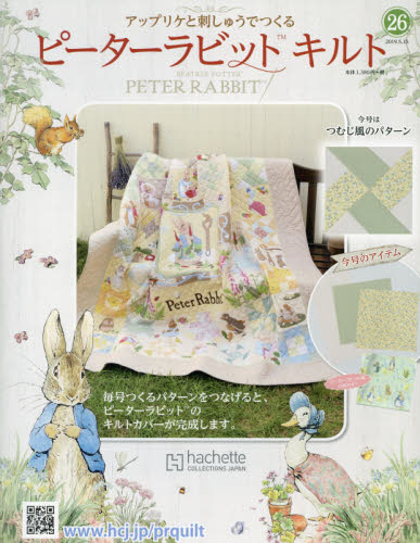 良書網 Peter Rabbit ピーターラビットキルト 出版社: アシェット・コレクションズ・ジャパン Code/ISBN: 33933