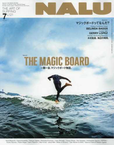ＮＡＬＵ（ナルー）　２０２１年７月号 - Magic Board