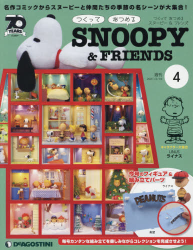 Snoopy and Friends 第4號