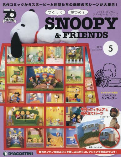 Snoopy and Friends 第5號