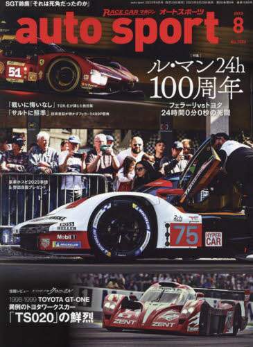 良書網 ＡＵＴＯ　ＳＰＯＲＴ（オートスポーツ） 出版社: 三栄 Code/ISBN: 12117
