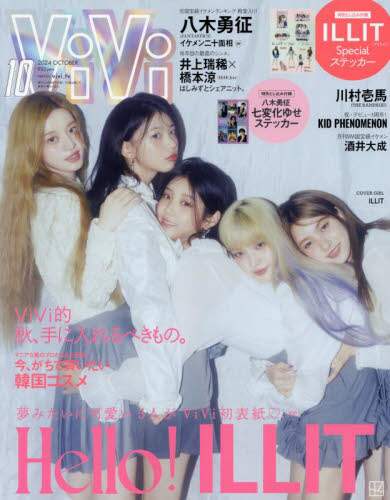 ViVi 2024年10月号