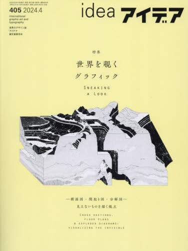 良書網 アイデア 出版社: 誠文堂新光社 Code/ISBN: 01429