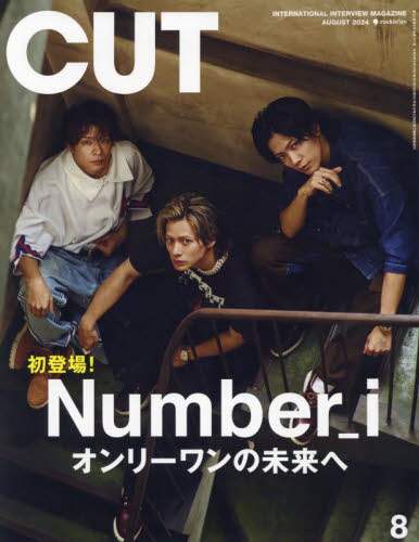 Ｃ　ｕ　ｔ　２０２４年８月号