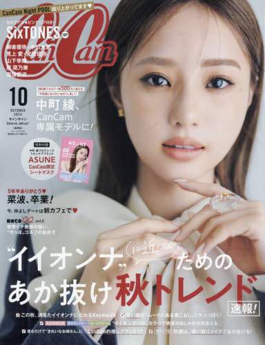 Can Cam 2024年10月号