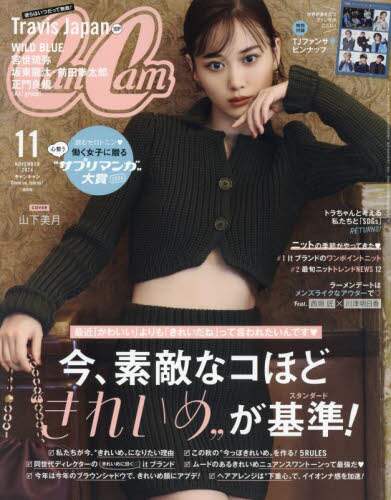 良書網 Can Cam 2024年11月号 出版社: 小学館 Code/ISBN: 02901