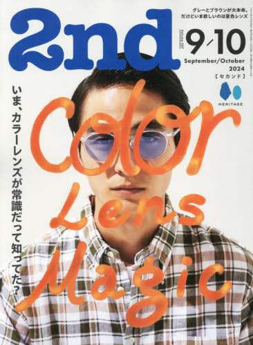 ２ｎｄ（セカンド）　２０２４年１０月号