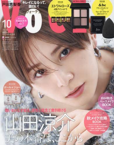 ＶＯＣＥ　ＳＰＥＣＩＡＬ　２０２４年１０月号