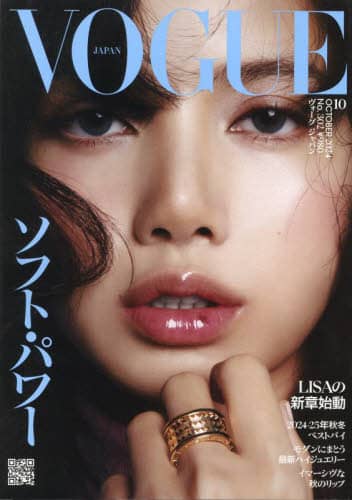 17727 VOGUE JAPAN 2024年10月号