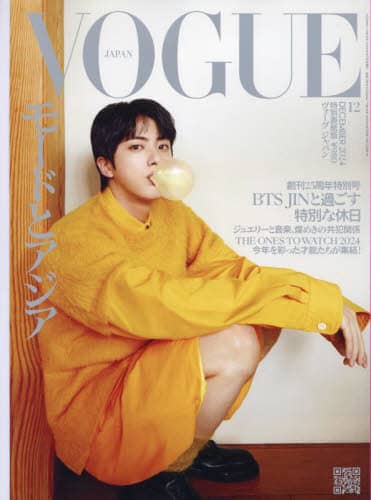 ＶＯＧＵＥ　ＪＡＰＡＮ　１２月号増刊特別表紙版　２０２４年１２月号