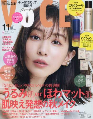 ＶＯＣＥ（ヴォーチェ）　２０２４年１１月号