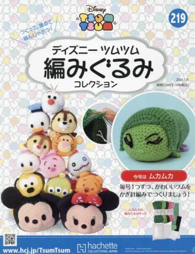 ディズニーツムツム編みぐるみコレク全国　２０２４年７月３１日号