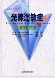 良書網 光線 出版社: 文藝春秋 Code/ISBN: 9784163815503