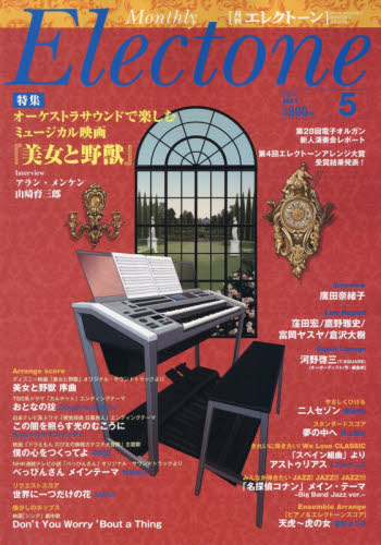 良書網 Electone 出版社: ヤマハミュージックメディア Code/ISBN: 2061