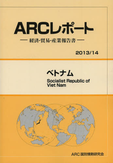 良書網 ベトナム 2013 出版社: 昭文社 Code/ISBN: 9784398273017