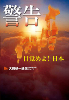 良書網 警告 出版社: 文芸社 Code/ISBN: 9784286122137