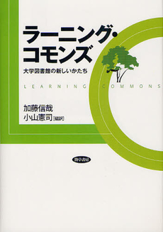 良書網 ラーニング・コモンズ 出版社: 勁草書房 Code/ISBN: 9784326000371