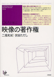 良書網 映像の著作権 出版社: 早稲田文学会 Code/ISBN: 9784778313289