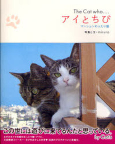 良書網 アイとちび 出版社: 白泉社 Code/ISBN: 9784592732471