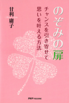 良書網 のぞみの扉 出版社: 東京農工大学出版会 Code/ISBN: 9784904302972