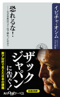 良書網 恐れるな 出版社: 日本基督教団事務局 Code/ISBN: 9784818408234