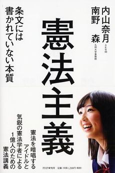良書網 憲法 出版社: 日本社会保障法学会 Code/ISBN: 9784589034571