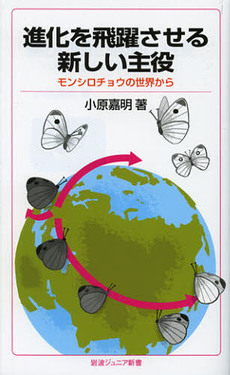 良書網 進化を飛躍させる新しい主役 出版社: 山脇直司 Code/ISBN: 9784005007240
