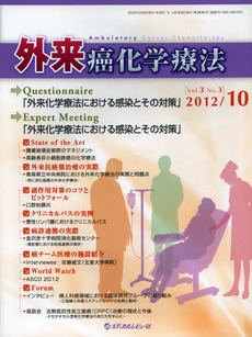 良書網 外来癌化学療法　Ｖｏｌ．３Ｎｏ．３（２０１２－１０） 出版社: 日本糖尿病療養指導士認 Code/ISBN: 9784779209857