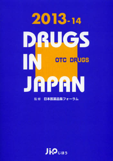 良書網 日本医薬品集　２０１３－１４年版一般薬 出版社: じほう Code/ISBN: 9784840743440