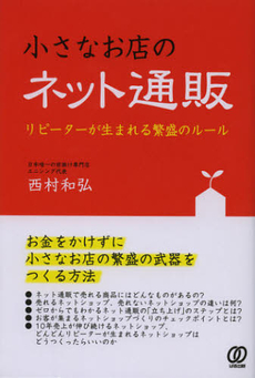 良書網 小さなお店のネット通販 出版社: 初期社会主義研究会 Code/ISBN: 9784827207521