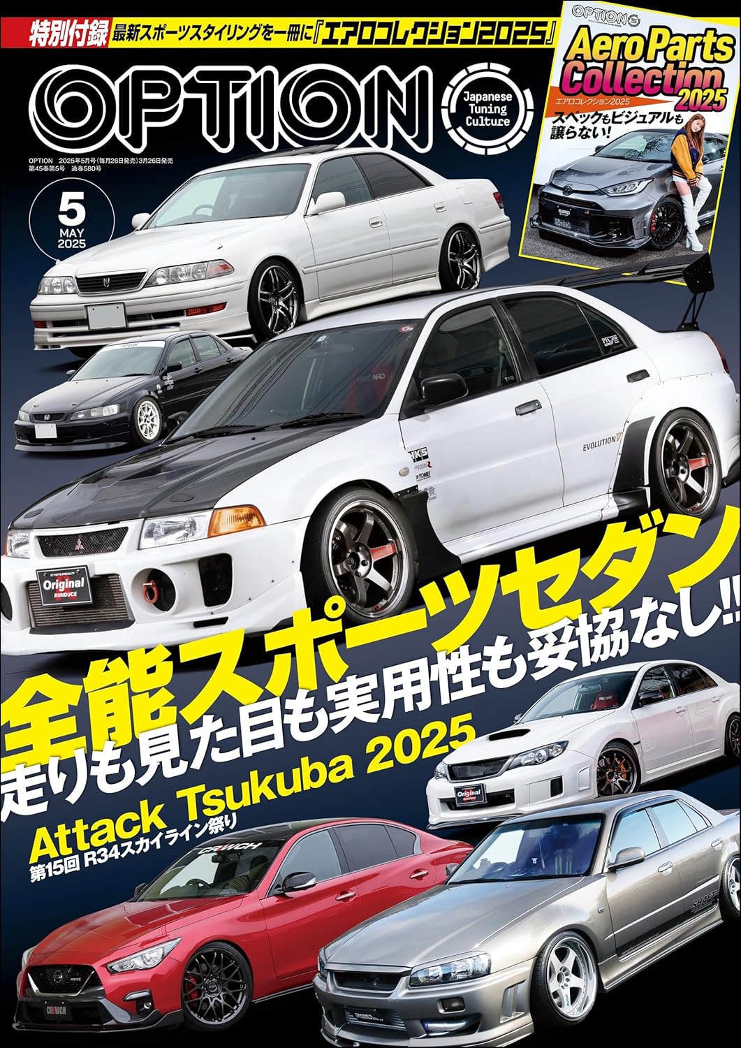 02221 Ｏｐｔｉｏｎ　（オプション）　２０２５年５月号