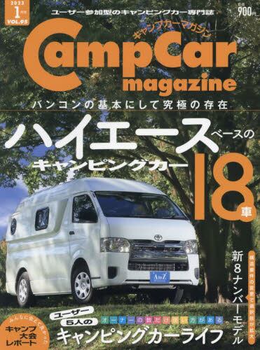 キャンプカーマガジン Camp Car Magazine