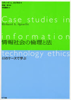 良書網 情報社会の倫理と法 出版社: NTTコミュニケーショ Code/ISBN: 9784757102194