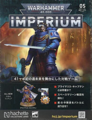 Warhammer 40000 Imperium (12期)