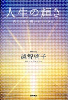良書網 人生の輝き 出版社: スタジオジブリ Code/ISBN: 9784198624293